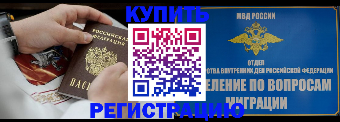 миграционный учет в Кольчугино
