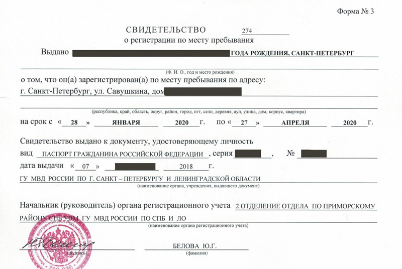временная регистрация в Кольчугино временная регистрация в Кольчугино